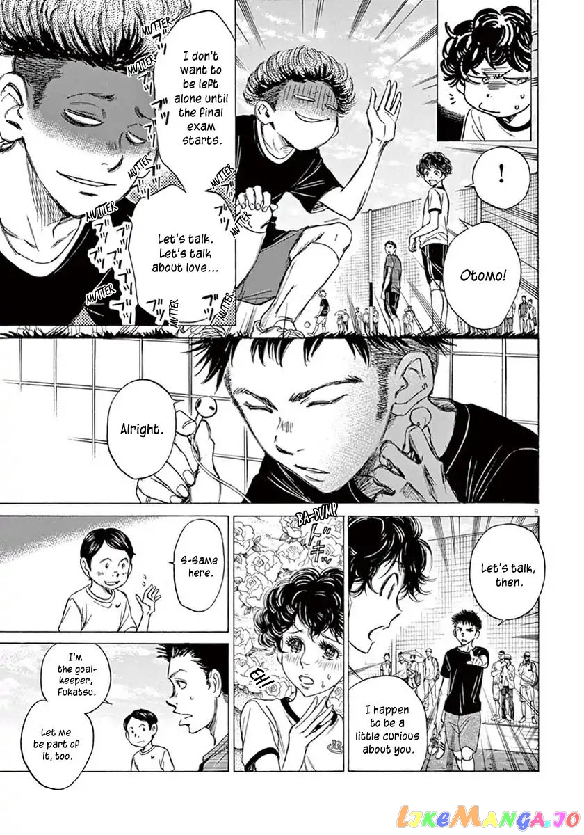 Ao Ashi, Chapter 7 image 10